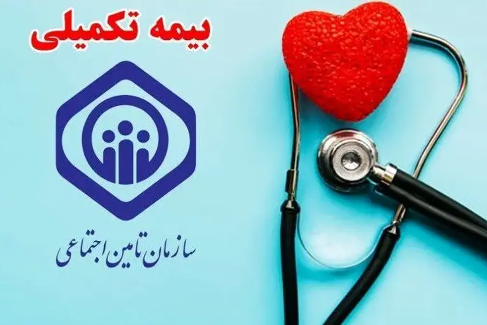 کلاهبرداری با نام بیمه تکمیلی بازنشستگان