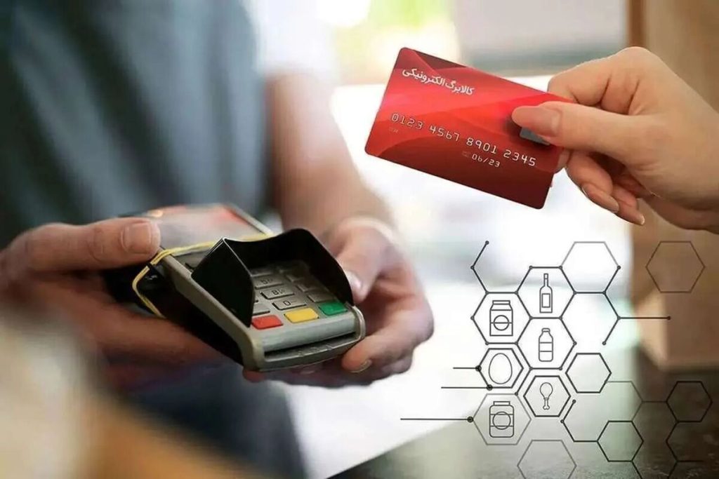 شارژ کالابرگ برای کد ملی‌های ۰، ۱ و ۲ و خانوارهای تحت پوشش از امروز