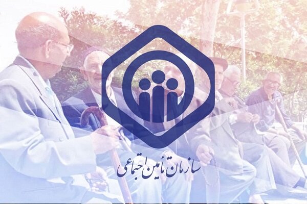 صدور احکام جدید بازنشستگان و مستمری‌بگیران سازمان تأمین اجتماعی