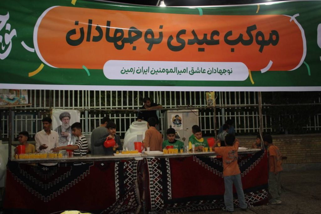 برپایی موکب های نوجهادان بنیاد برکت در عید غدیر در سراسر کشور
