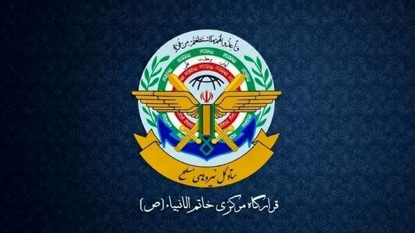 قرارگاه مرکزی حضرت خاتم‌الانبیا(ص): توقف عملیات نیروهای مسلح اعلام می‌گردد