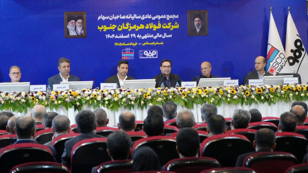 سال موفق فولاد هرمزگان، مدیریت اثر بخش و نگاه رو به آینده