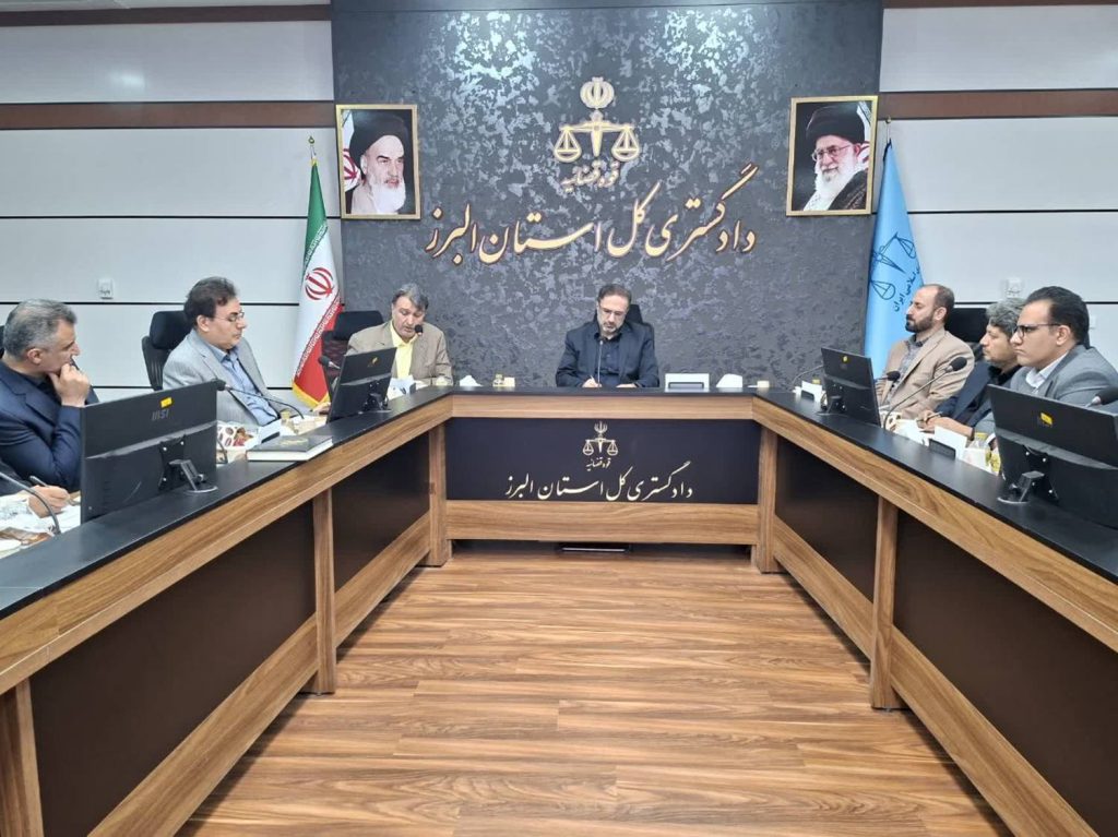 تاکید رئیس کل دادگستری استان البرز بر استفاده از خرد جمعی در رسیدگی‌های قضایی