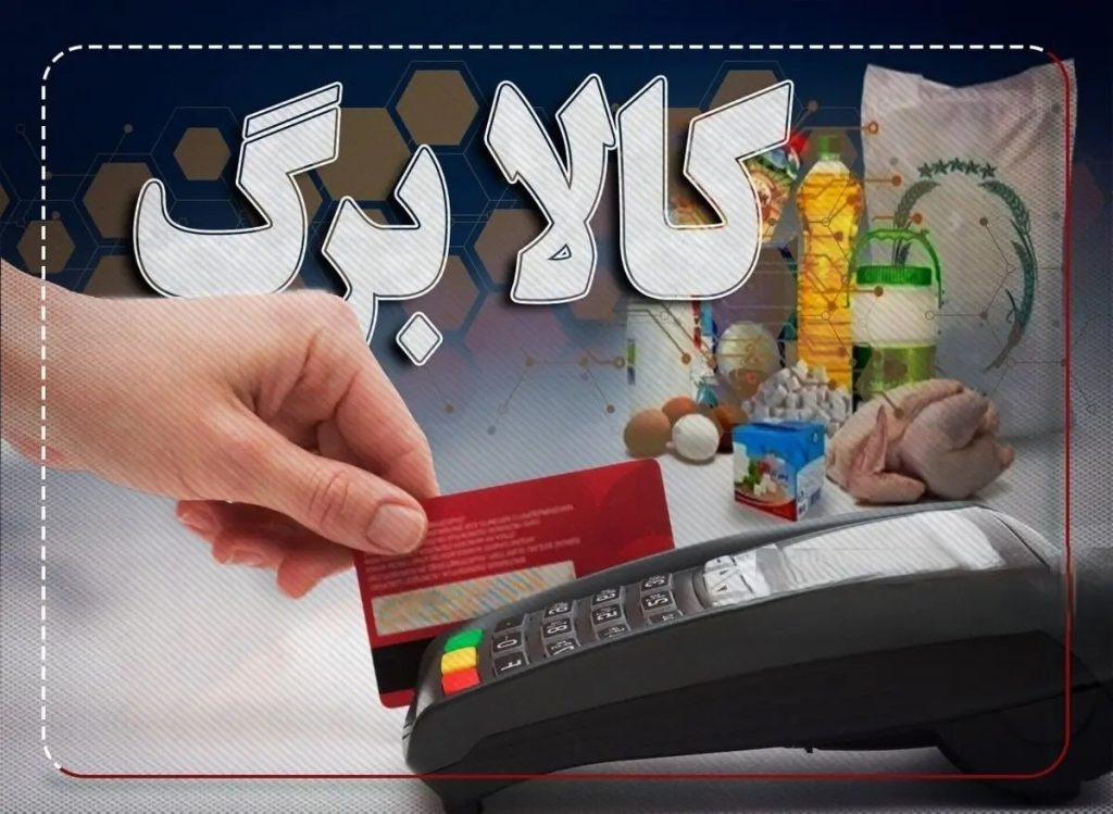 خروج از مارپیچ تورم؛ شرط لازم برای اثربخشی یارانه‌ها