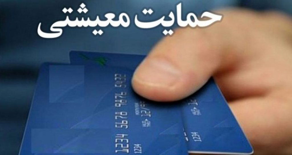 ضرورت کنترل بازار و تقویت حمایت‌های معیشتی