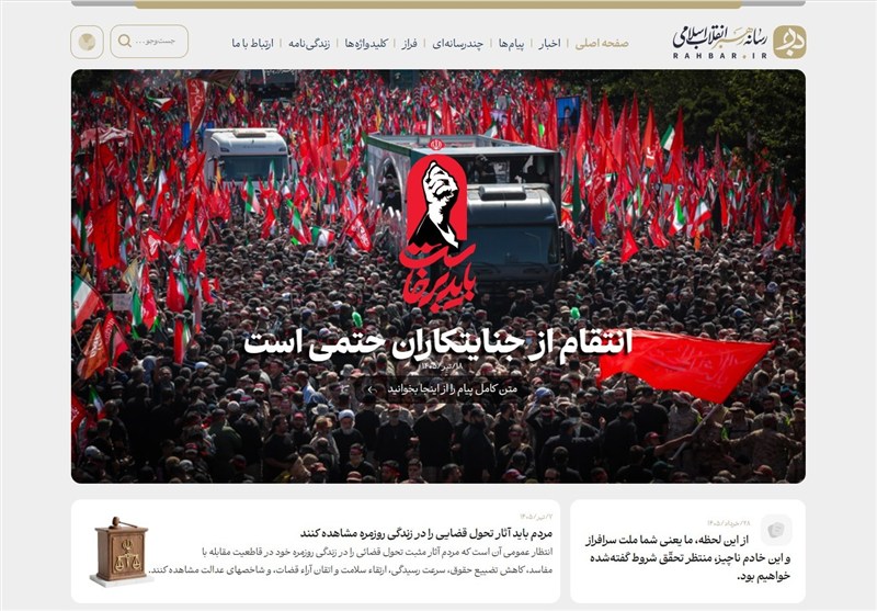راه‌اندازی پایگاه اطلاع‌رسانی رهبر معظم انقلاب اسلامی