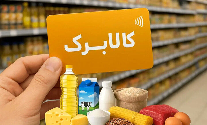 کالابرگ کد ملی‌های ۷، ۸ و ۹ شارژ شد