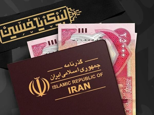 زائران اربعین از پرداخت ۵ درصد عوارض بلیت معاف شدند