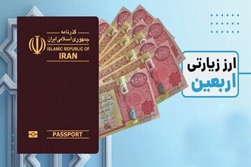 آغاز فروش ارز اربعین از شنبه ۲۰ تیر