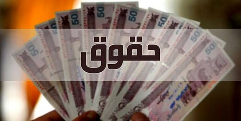 پرداخت حقوق تیرماه بازنشستگان آغاز شد