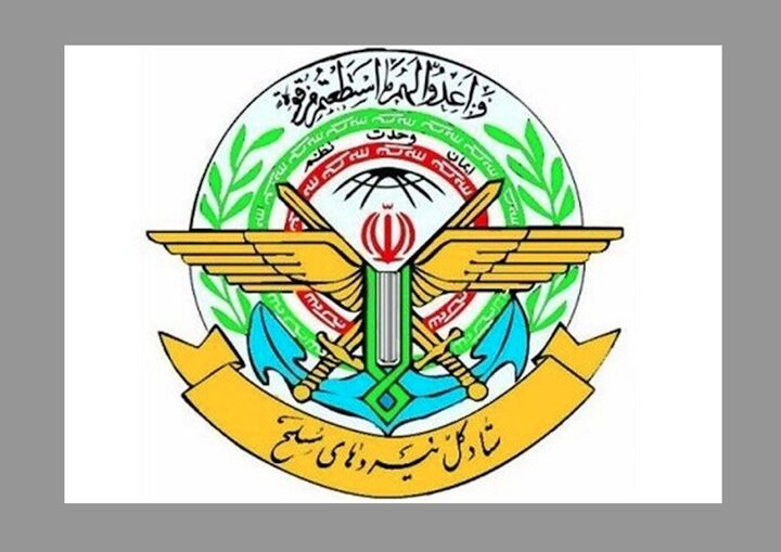 ستاد کل نیروهای مسلح: تجاوز از هیچ مبدایی را تحمل نخواهیم کرد