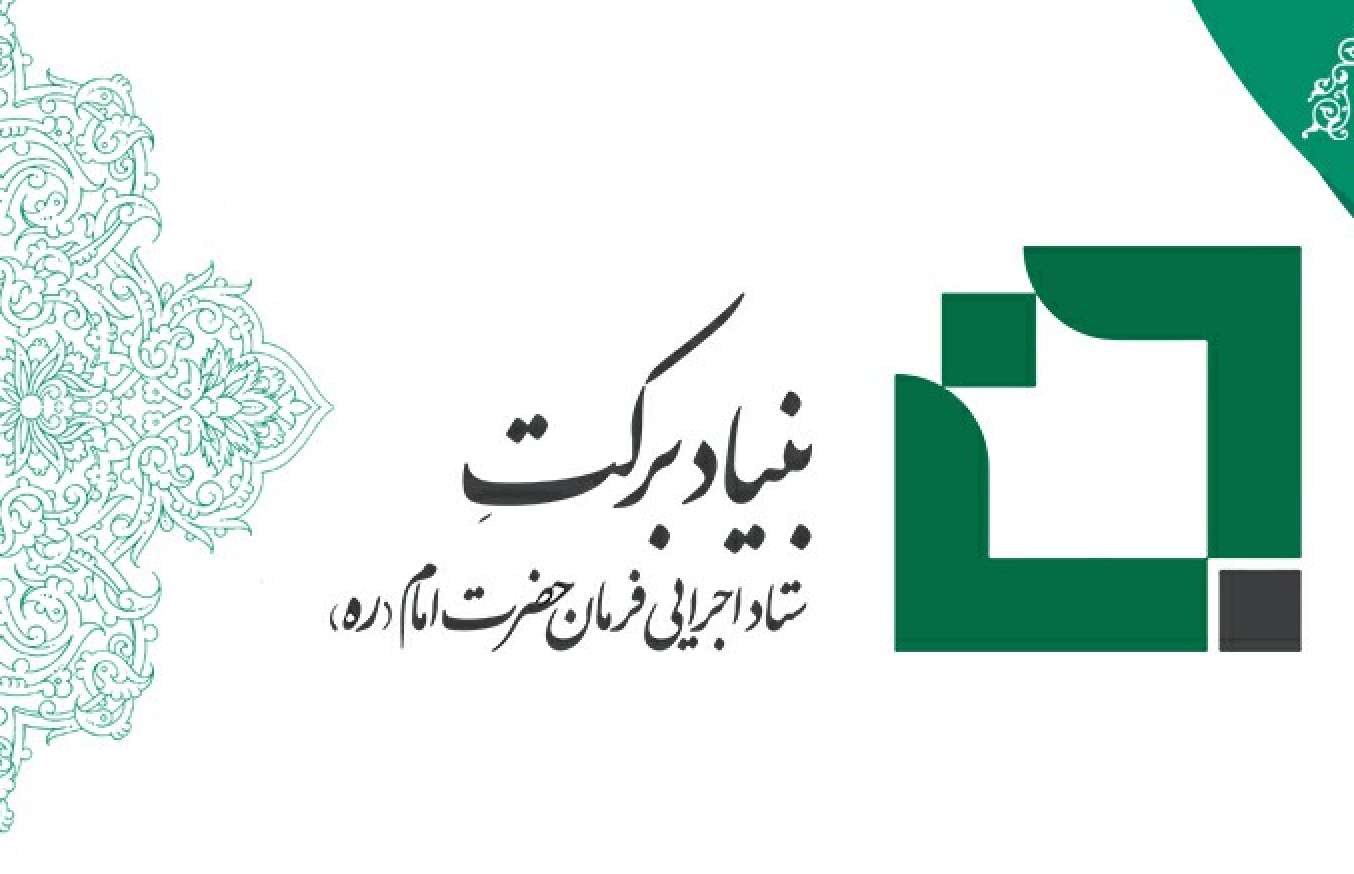 تسهیلات بنیاد برکت برای تجهیز نانوایی ها به موتور برق در شرایط قطعی برق، بحران و مواقع اضطراری در رامهرمز