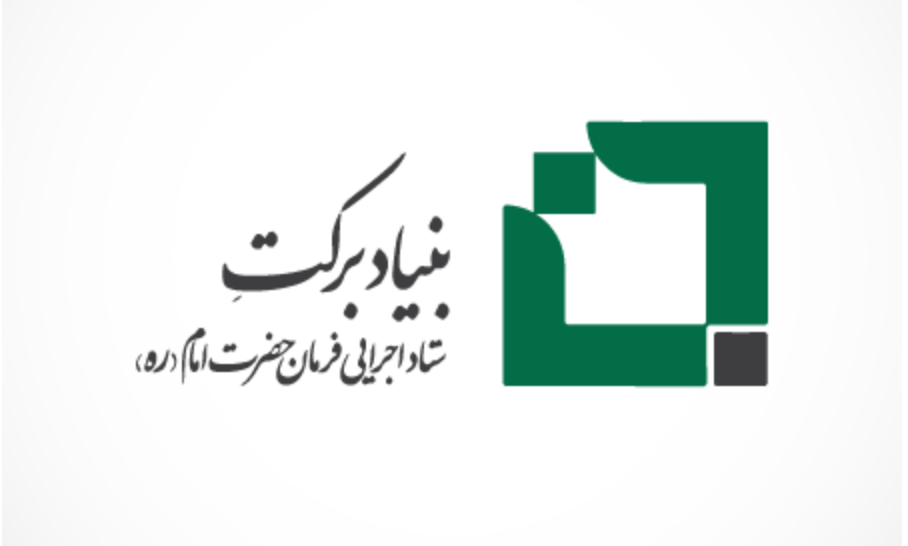 تأمین اعتبار خرید سیسمونی برای زوج‌های کم‌برخوردار در طرح «ایران جوان» بنیاد برکت