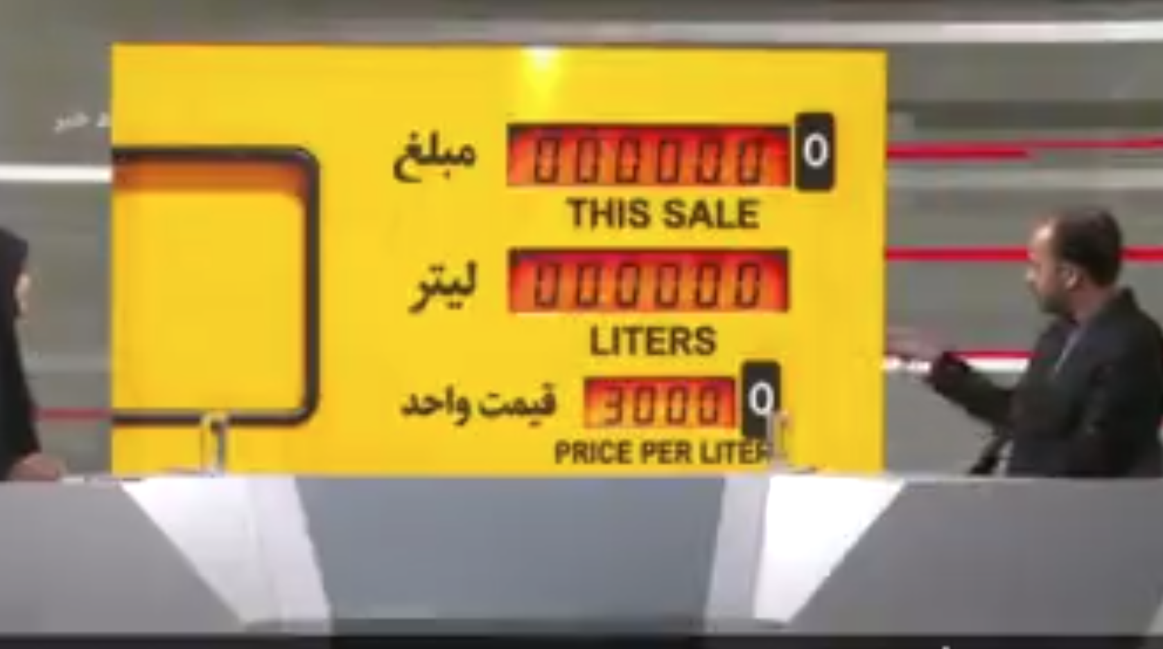 سخنگوی صنف جایگاه‌داران: از تمام نرخ‌های نمایشگر جایگاه‌ها یک صفر کم می‌شود