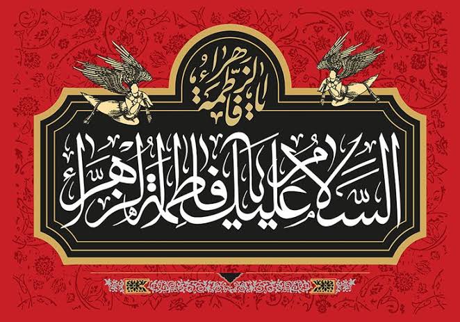 خطبه فدکیه؛ فراتر از یک مطالبه اقتصادی