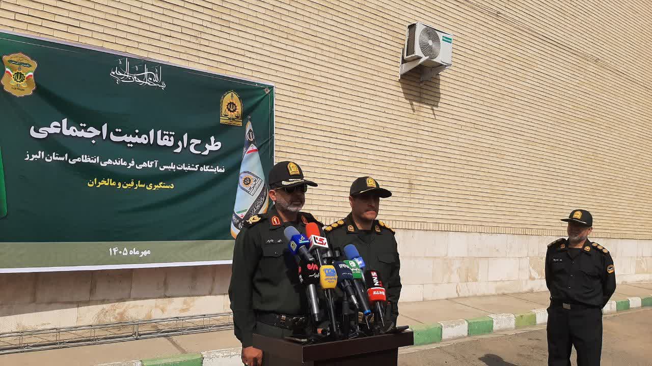 انهدام ۱۴ باند سرقت در البرز